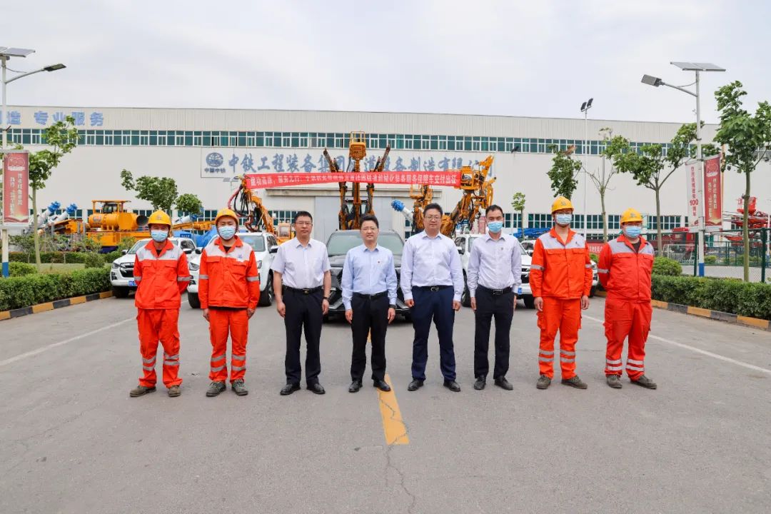 建功高原，服務(wù)先行！中鐵裝備第四批高原鐵路隧道機械化裝備服務(wù)保障車交付出征