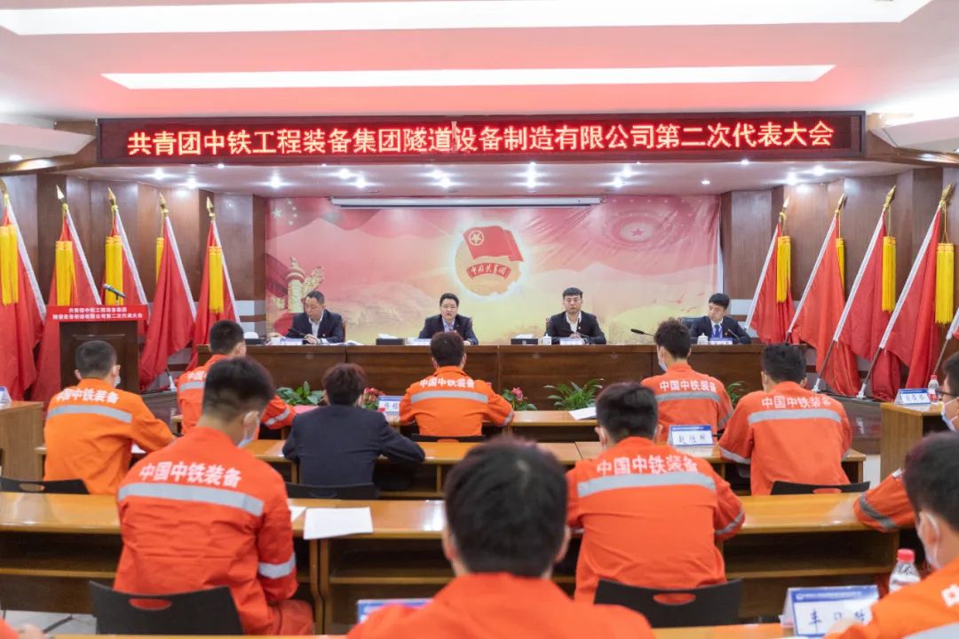 跟黨走，建新功 || 設(shè)備公司第二次團代會，順利閉幕了！